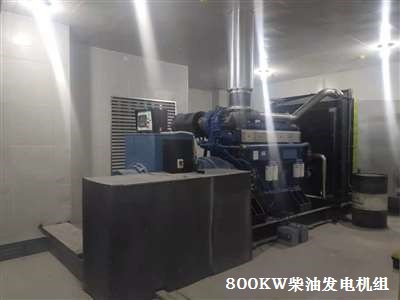 800KW玉柴發電機組 調試