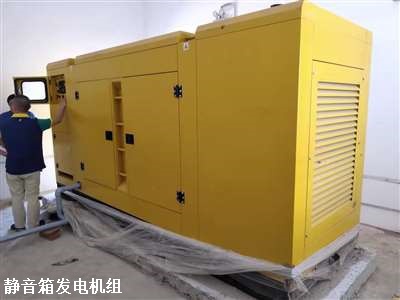 靜音柴油發電機 調試