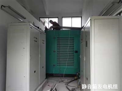 靜音發電機組 浙江安裝
