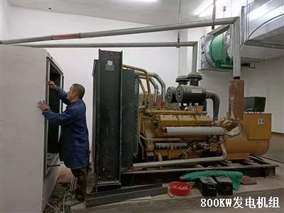 800KW上(shàng)柴發電機組 安裝