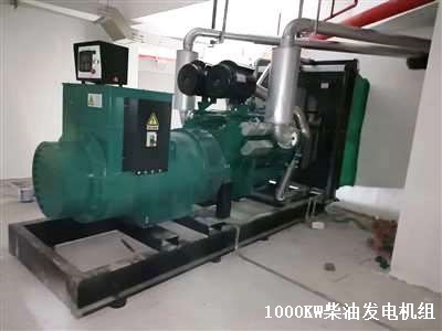 1000KW發電機組 安裝