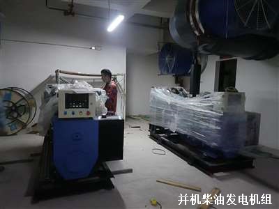 并機柴油發電機組 交貨