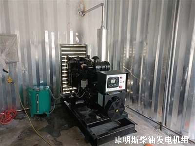 康明(míng)斯柴油發電機組 供貨