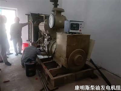 康明(míng)斯柴油發電機組 